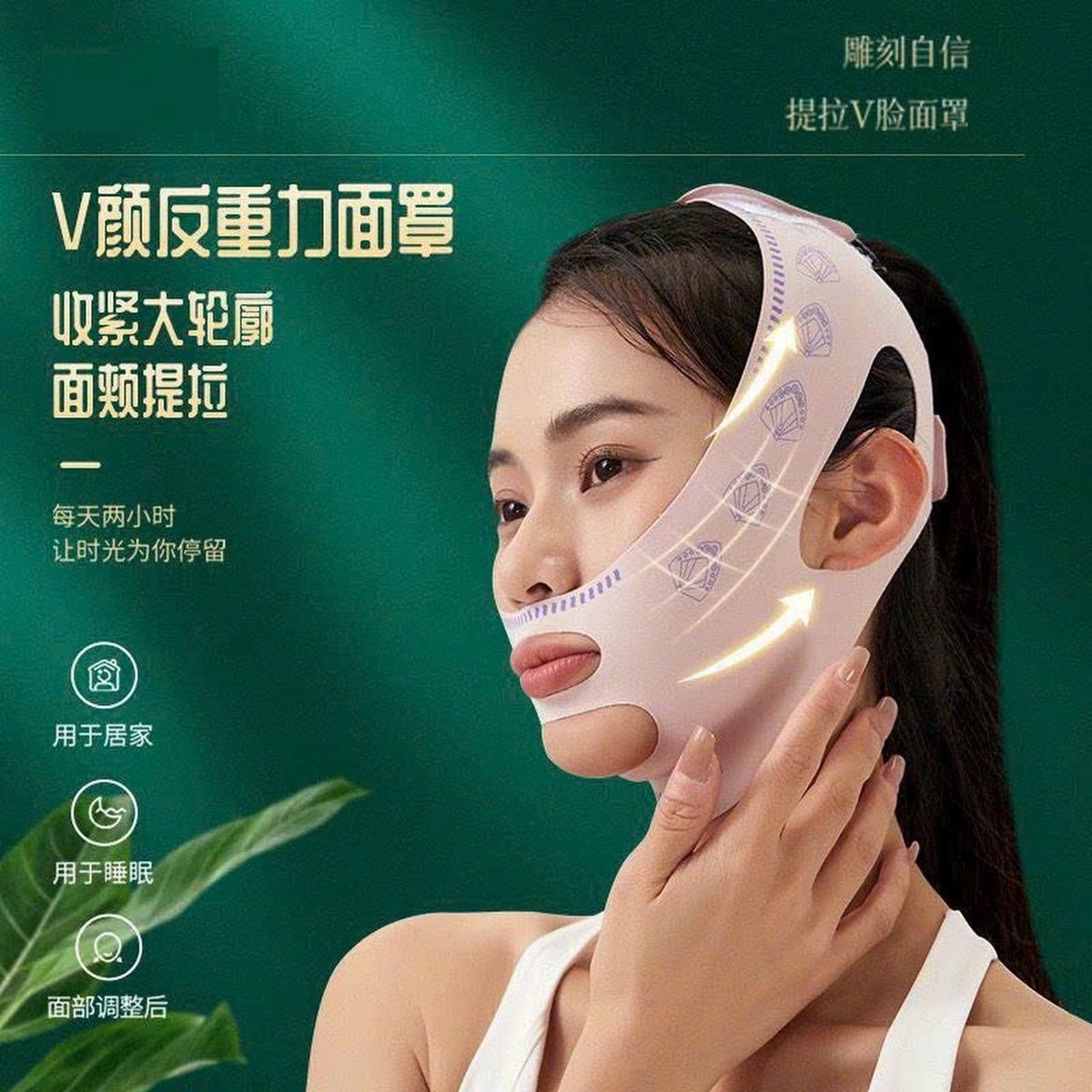 Mặt Nạ Nâng Cơ Mặt Tạo Cằm Chữ v Thon Gọn